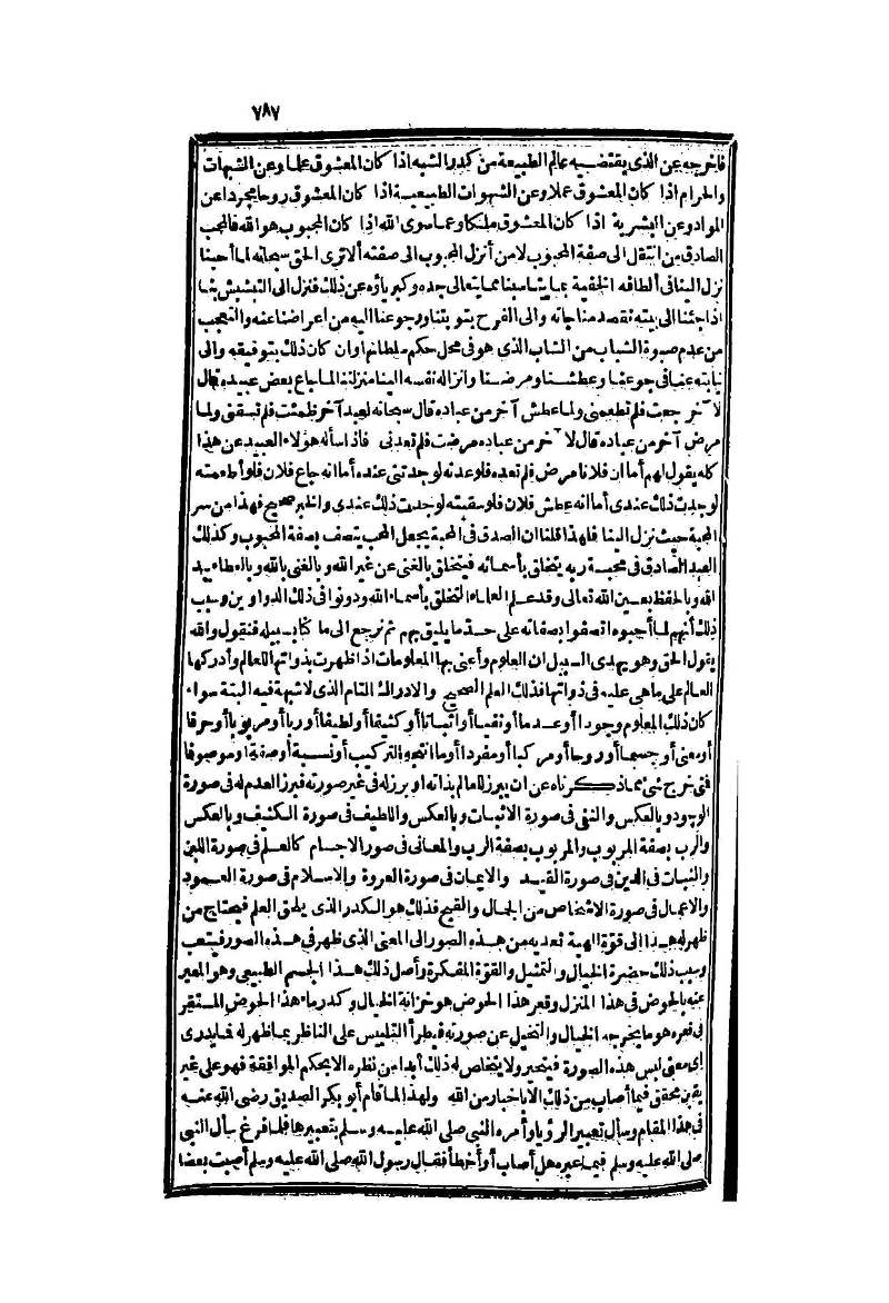 futmak.com - الصفحة 787 - من الجزء الثاني من طبعة بولاق الثانية